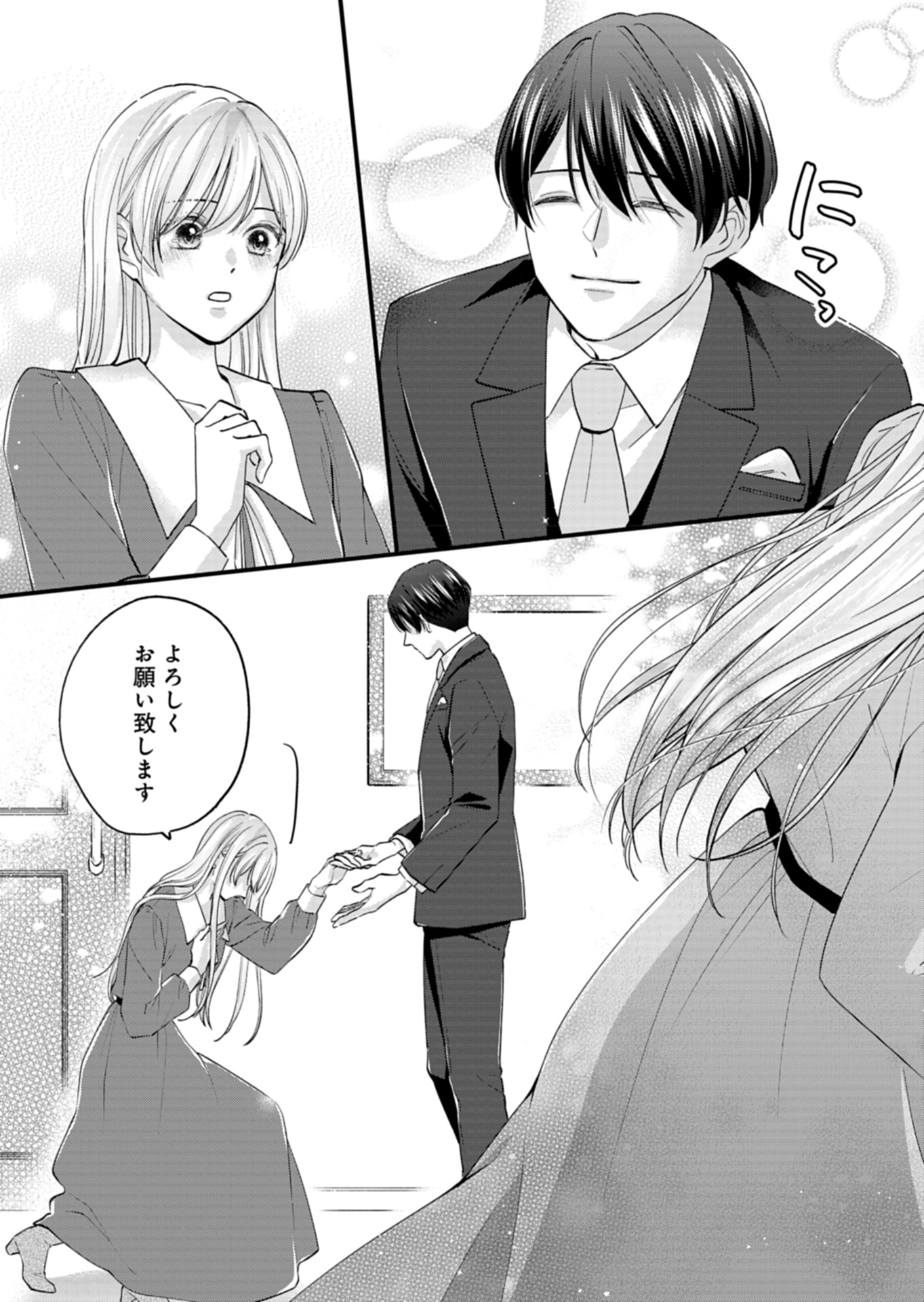 忠誠心がないと言われたので婚約を解消してあげました。 第1話 - Page 35