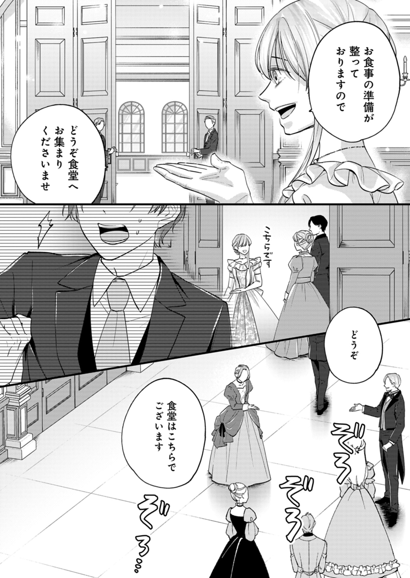 忠誠心がないと言われたので婚約を解消してあげました。 第1話 - Page 55