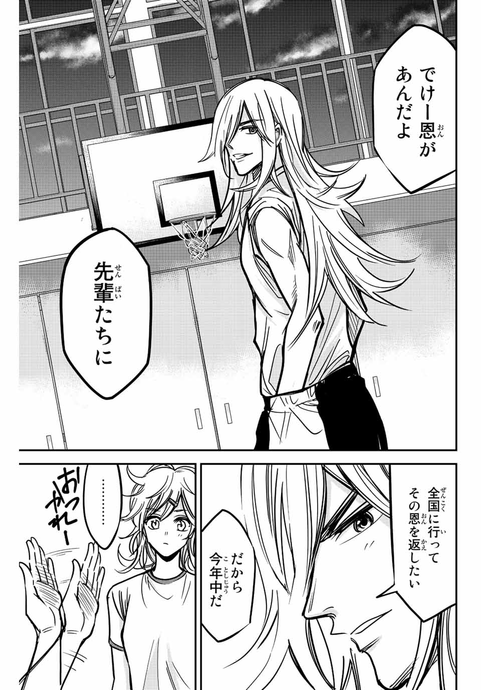 B＆ALIVE 第2.1話 - Page 17