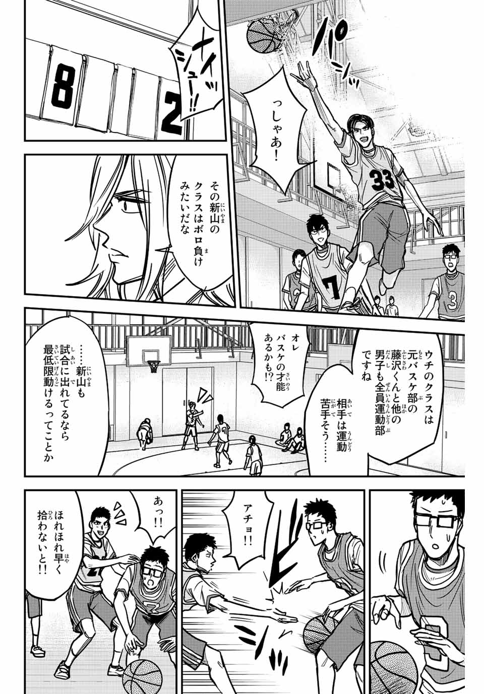 B＆ALIVE 第2.1話 - Page 28