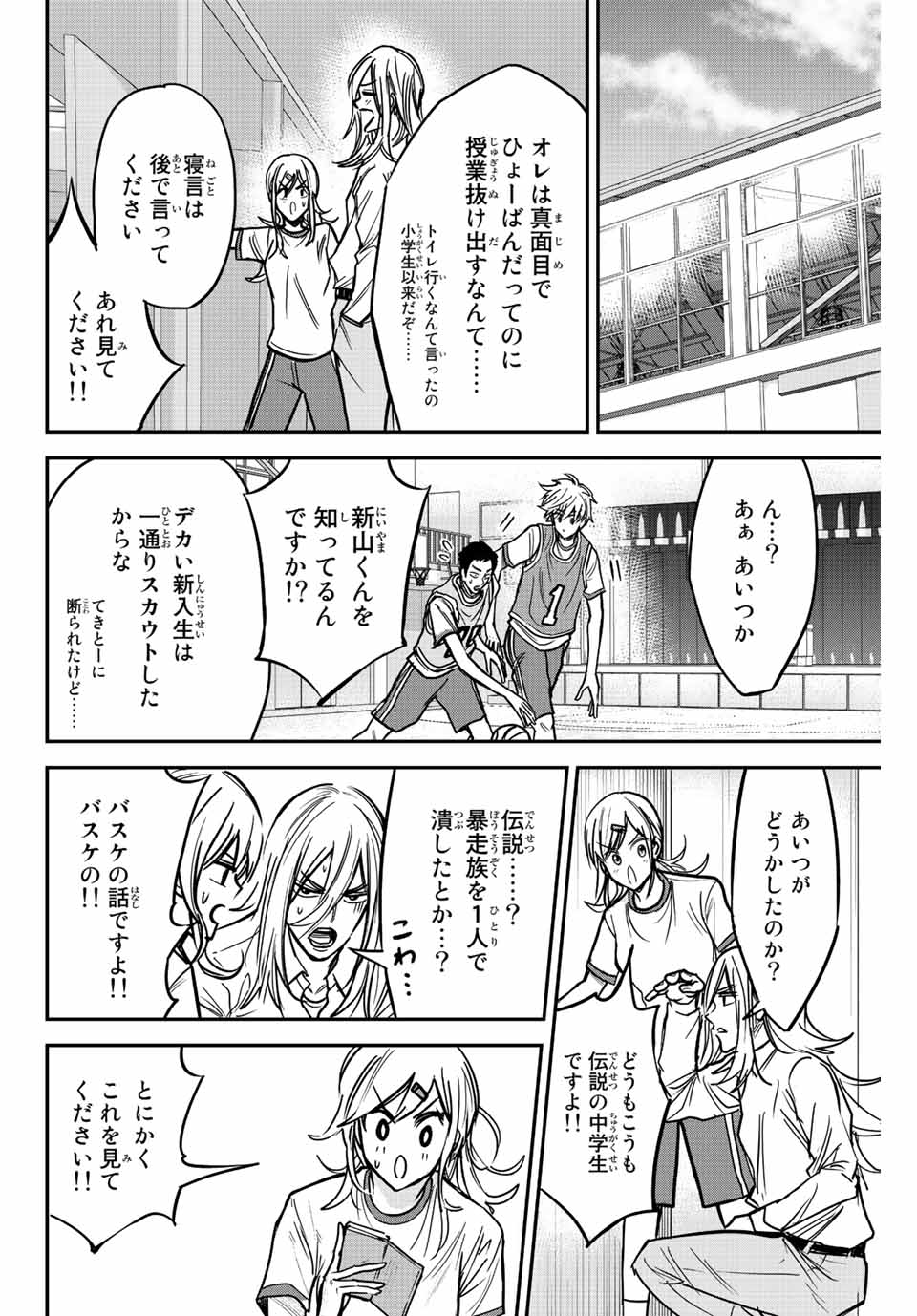 B＆ALIVE 第2.1話 - Page 26