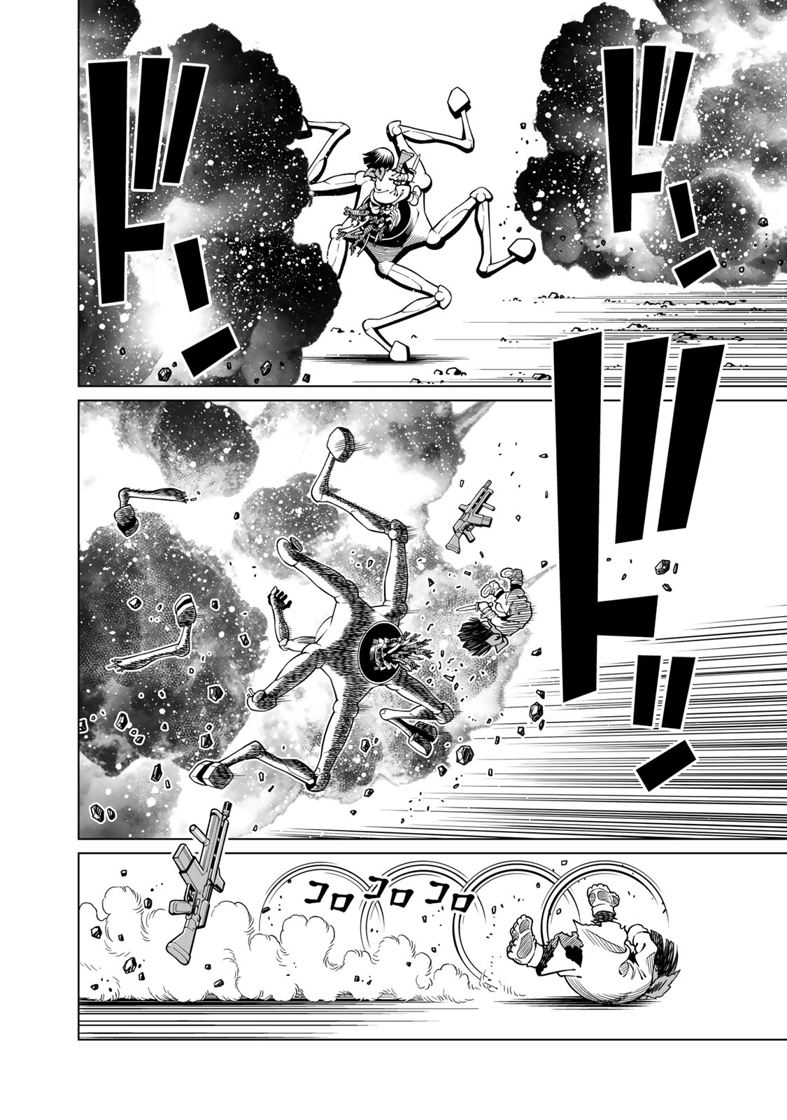 銃夢火星戦記 第49.2話 - Page 17