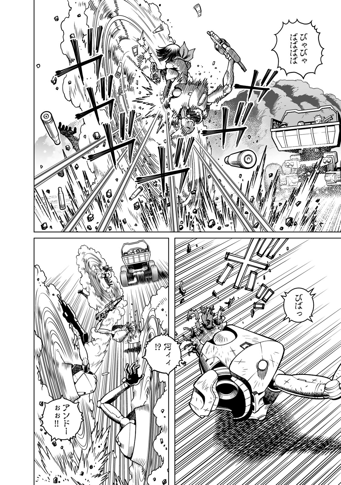 銃夢火星戦記 第49.2話 - Page 9