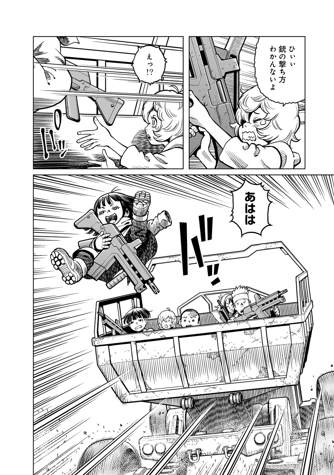 銃夢火星戦記 第49.2話 - Page 6