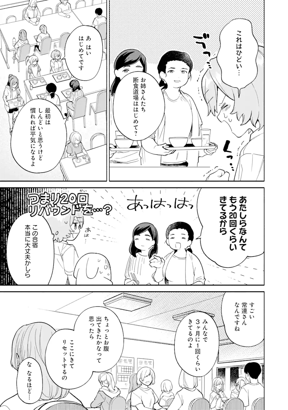 〆切前には百合が捗る 第17.2話 - Page 5