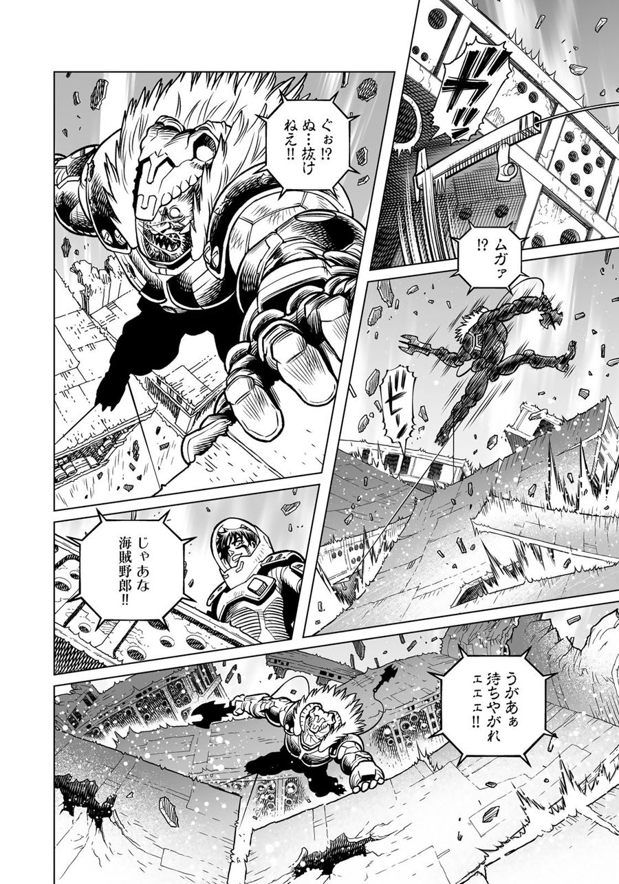 銃夢火星戦記 第42.1話 - Page 27