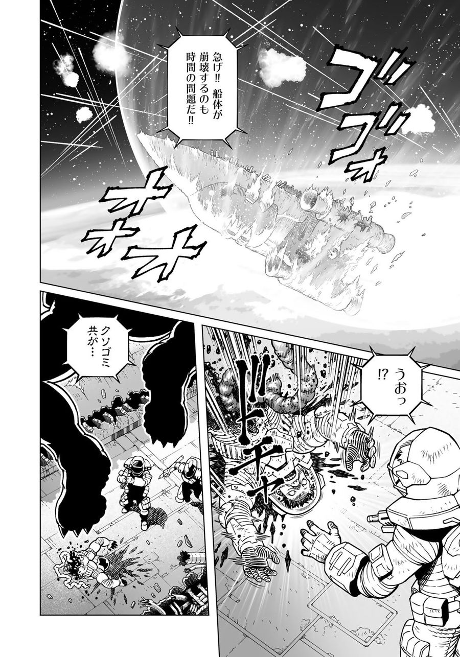 銃夢火星戦記 第42.1話 - Page 11