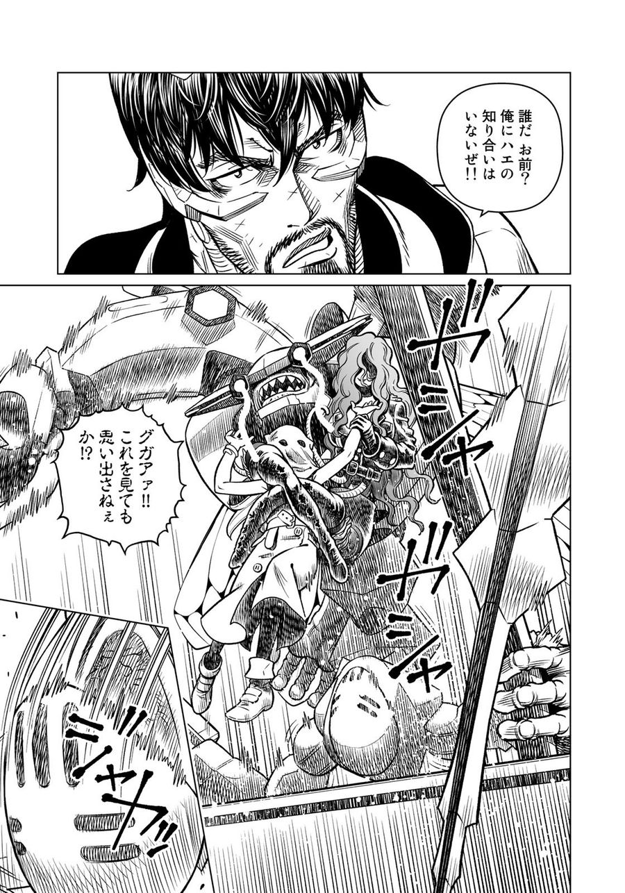 銃夢火星戦記 第41.2話 - Page 7