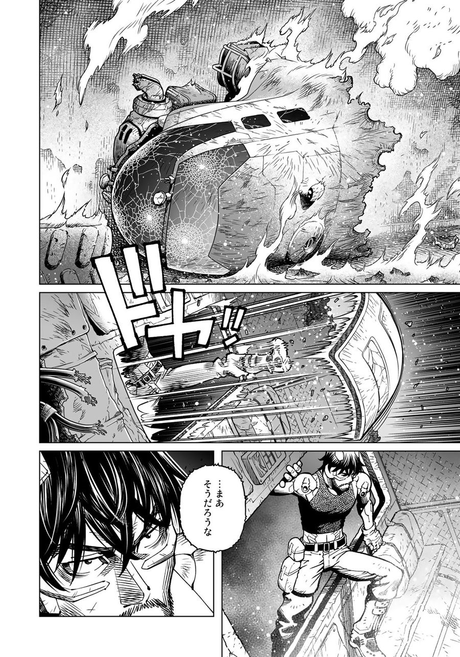 銃夢火星戦記 第46.2話 - Page 31