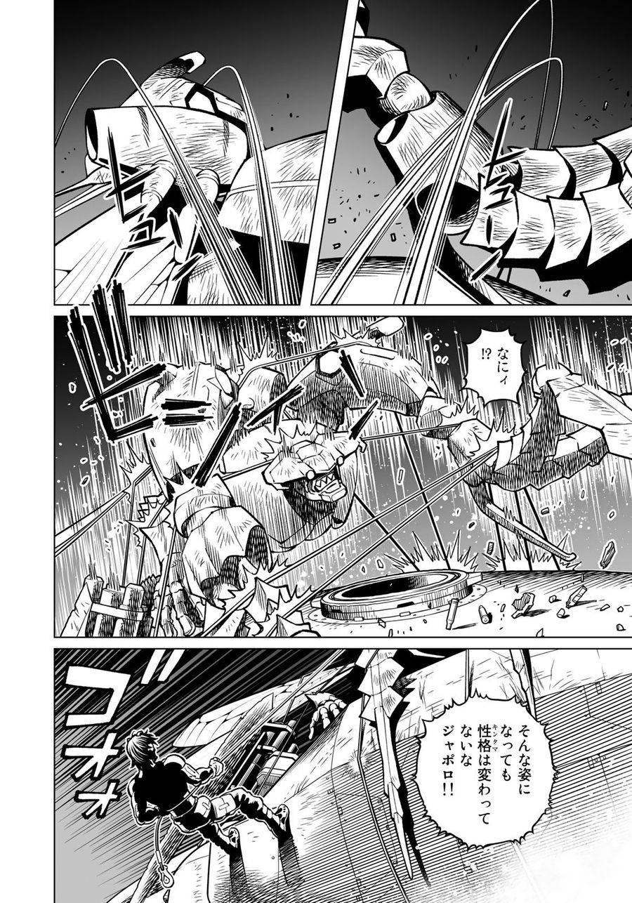 銃夢火星戦記 第46.2話 - Page 11