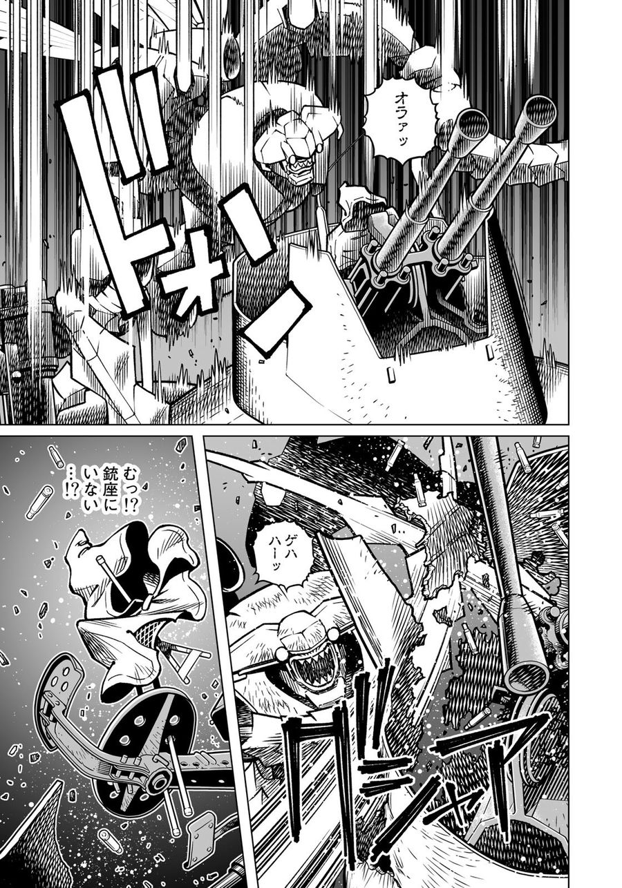 銃夢火星戦記 第46.2話 - Page 9