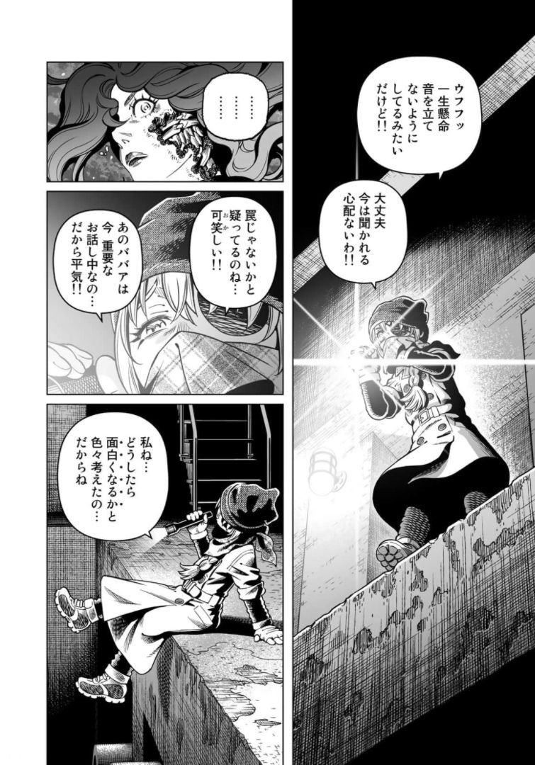 銃夢火星戦記 第38.2話 - Page 11