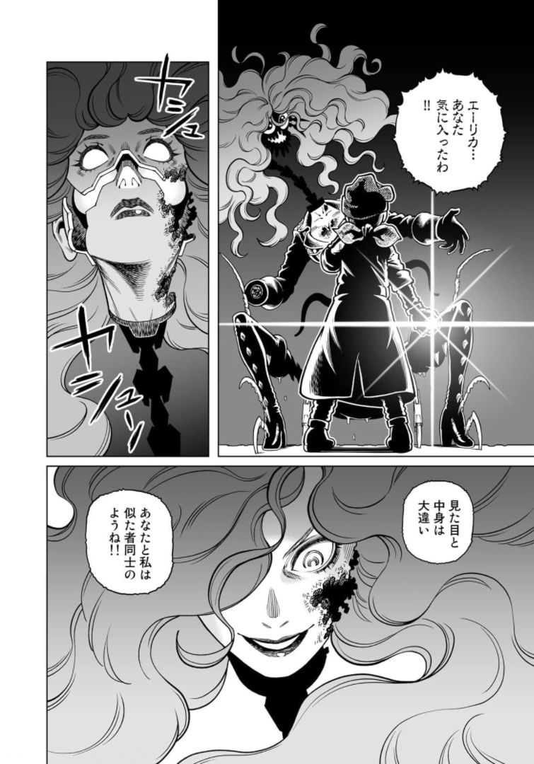 銃夢火星戦記 第38.2話 - Page 31