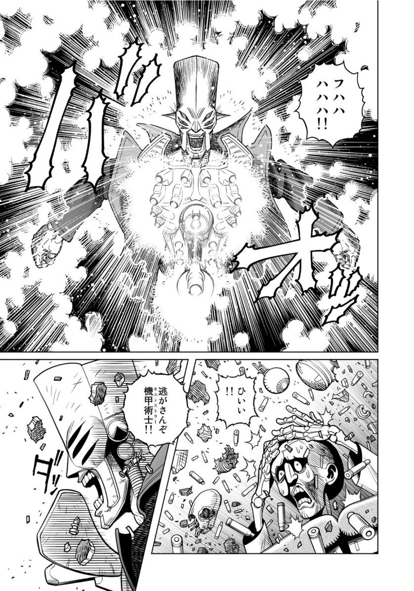 銃夢火星戦記 第35.2話 - Page 29