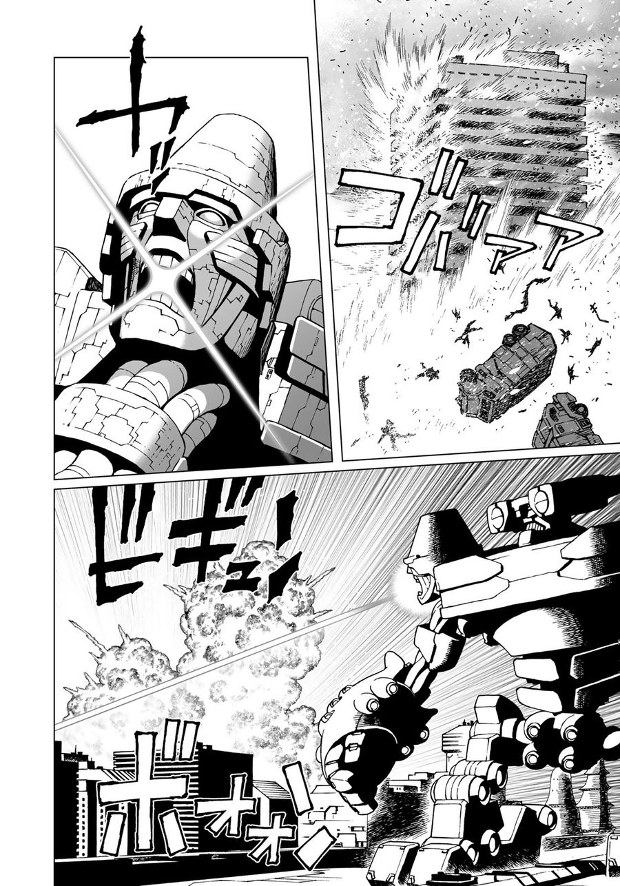 銃夢火星戦記 第31.1話 - Page 23