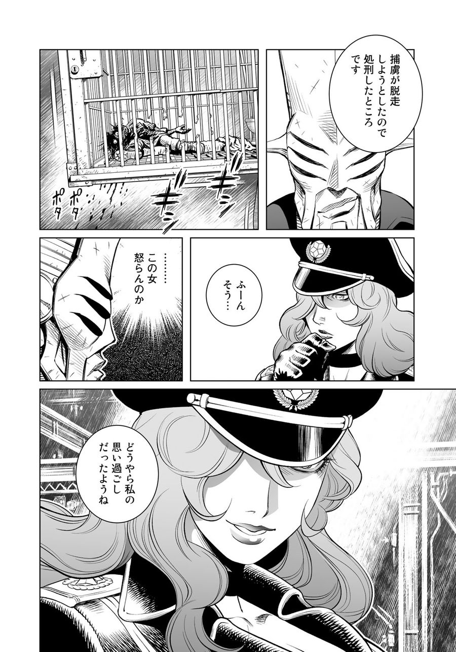 銃夢火星戦記 第33.2話 - Page 15