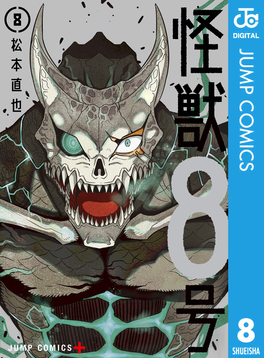 8KAIJUU 表紙